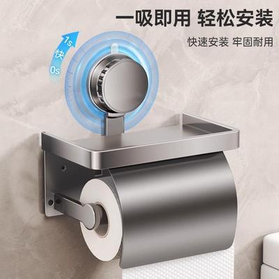 吸盘卫生间厕纸盒壁挂式厕所纸巾盒架浴室免打孔洗手间防水卷纸架