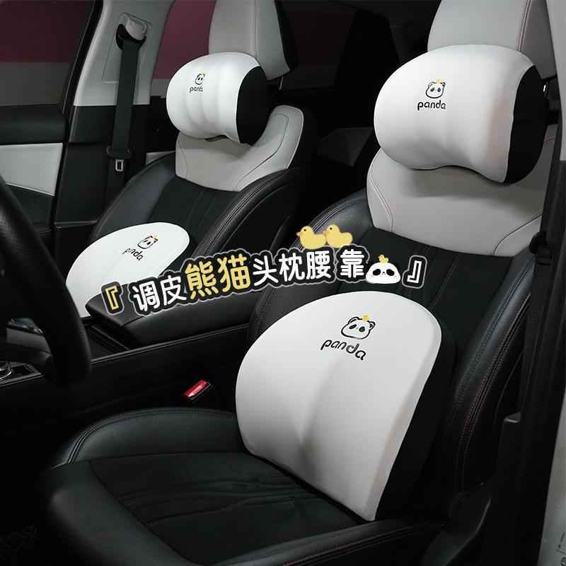 汽车头枕腰靠四季通用卡通熊猫记忆棉车用护颈枕舒适柔软车载靠枕