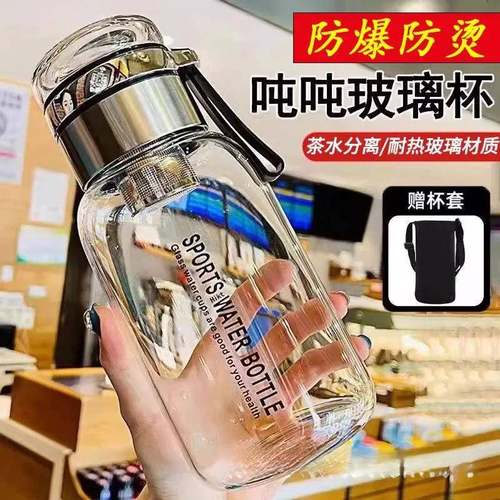 德国高硼硅玻璃水杯大容量吨吨桶水壶防摔耐高温墩墩茶水分离泡茶