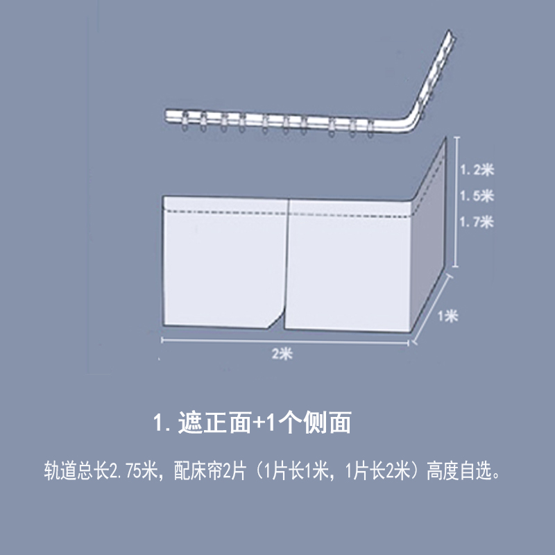U型轨道床帘遮光床幔大学生宿舍寝室上铺滑轨支架免打孔粘黏之满