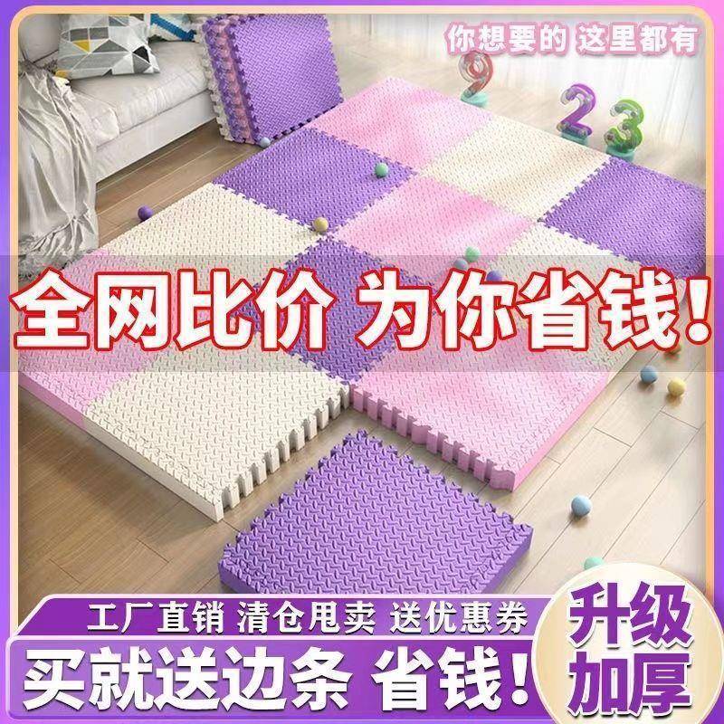 家用拼接地毯海绵婴儿泡沫垫铺地爬爬垫泡沫地垫儿童爬行垫子防摔