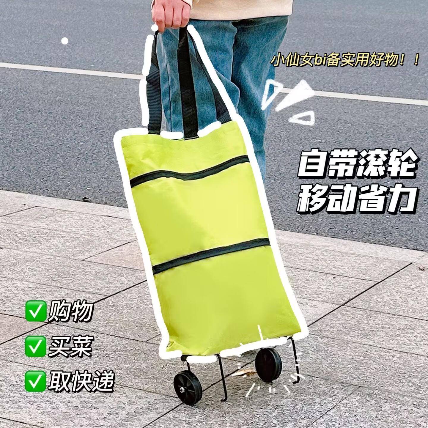 便携省力买菜小拉车带轮超市购物车取快递手拉车折叠便携式1AC