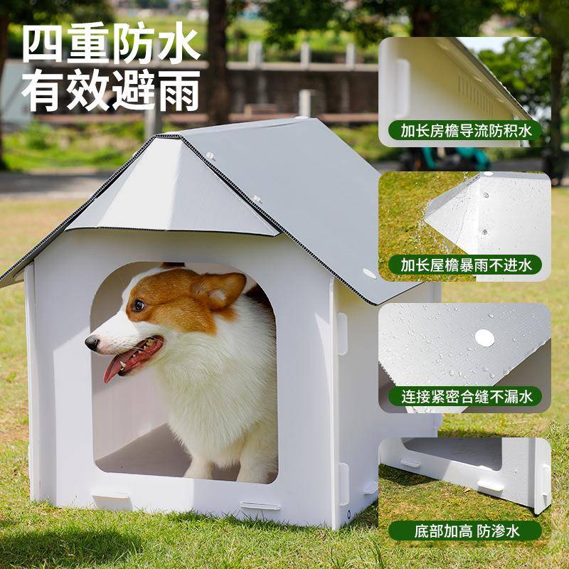 户外塑料狗窝 四季通用防雨狗房子中小型犬户外防水宠物窝