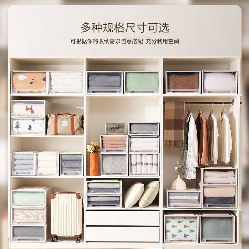 衣服储物箱塑料收纳箱抽屉式透明衣柜收纳柜内衣收纳盒衣物整理箱