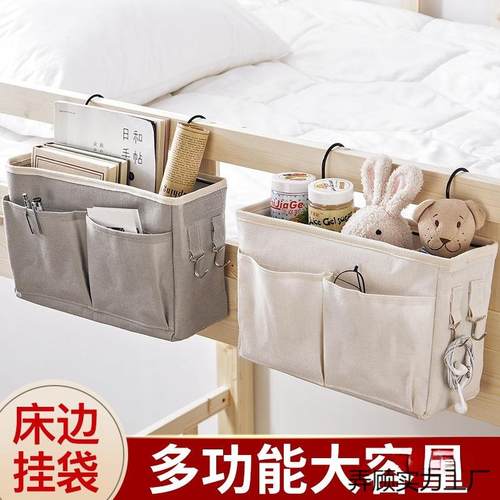 床头置物架宿舍上铺收纳神器大学生床上手机挂袋寝室床边布艺挂篮