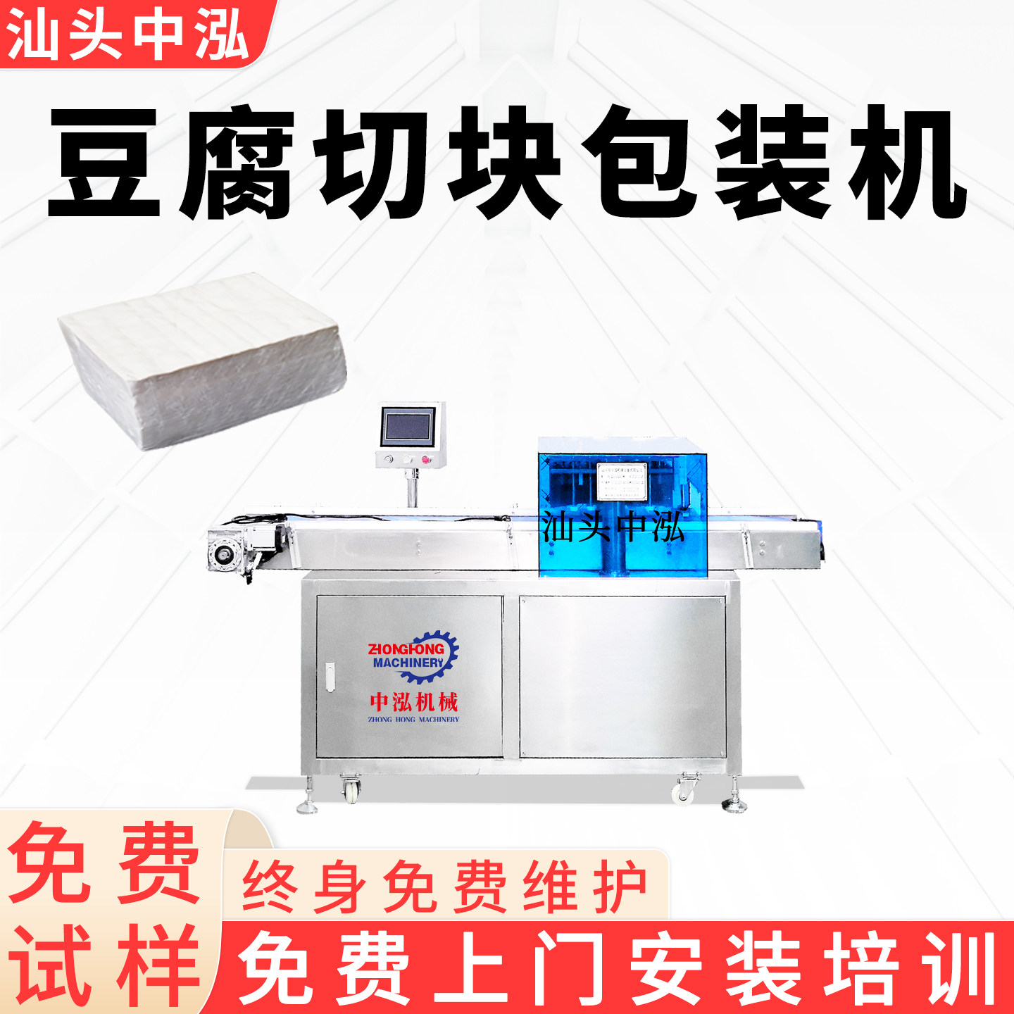厂家供应豆腐切块机冻豆腐豆干千叶豆腐面筋豆腐嫩豆腐切块机