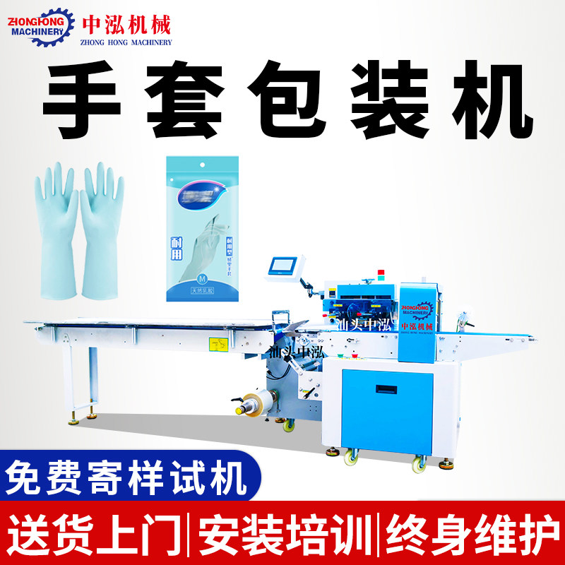 橡胶手套包装机劳保手套洗碗手套硅胶手套全自动套袋机枕式包装机