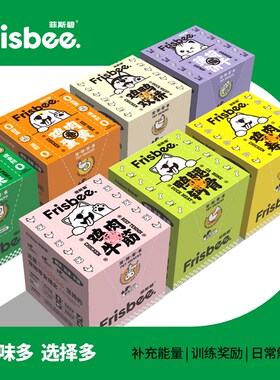 Frisbee菲斯碧宠物狗狗猫零食奖励清新口气磨牙分装解馋乐趣能量