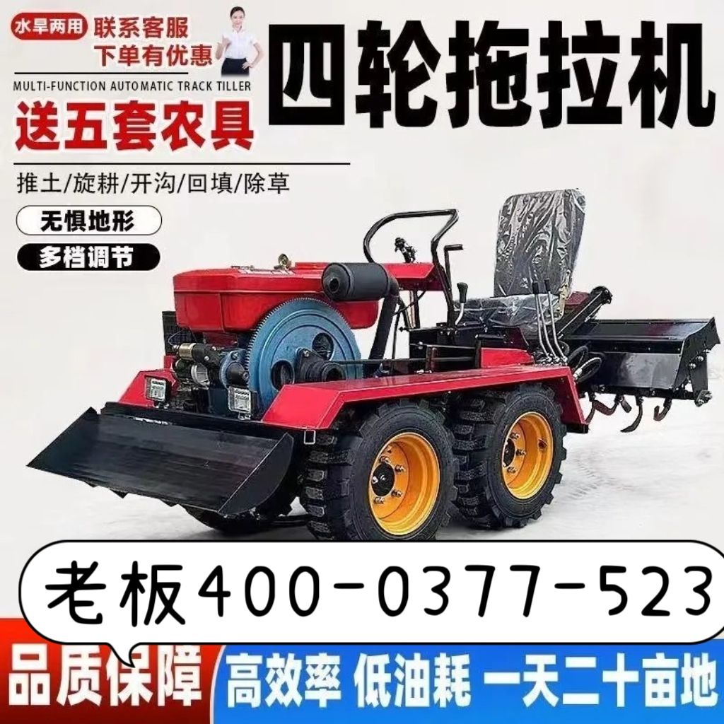 新款多功能四驱四轮微耕机履带式旋耕机拖拉机耕地机大棚山地开沟