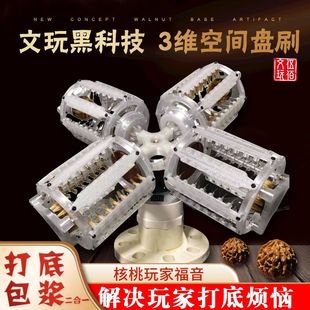 伍佰全智能文玩核桃金刚专用核桃打底不掉色包浆文玩刷圆筒纳米