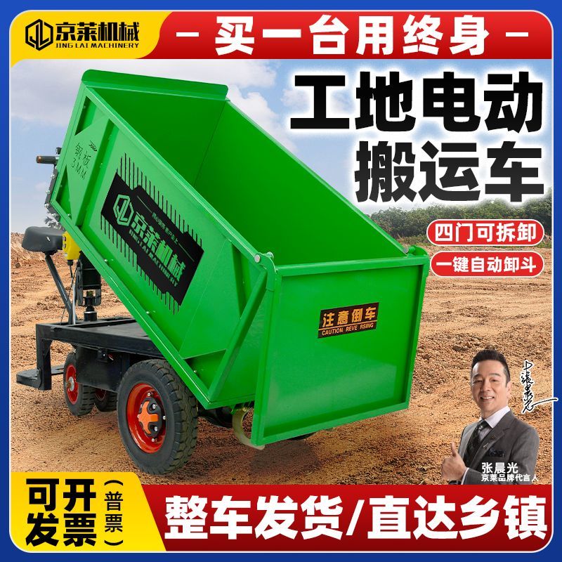 0.48方建筑工地电动灰斗