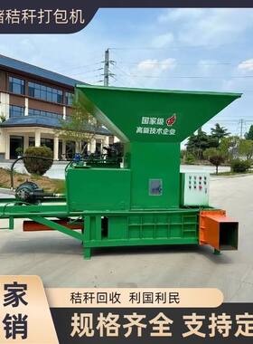 青黄储全自动秸秆打包机