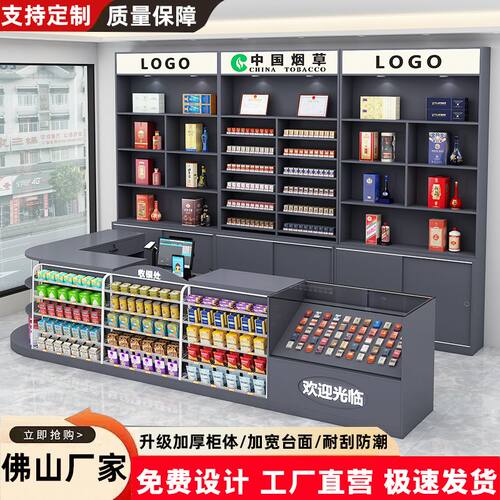 收银台超市便利店烟酒一体组合转角柜台吧台商用展示柜店铺烟柜