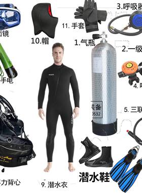 水肺潜水装备全套12升氧