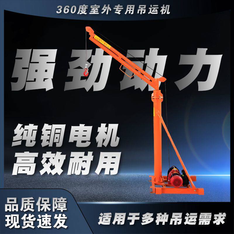 吊机提升机家用220v小型电动葫芦升降机室外阳台装修建筑起重机