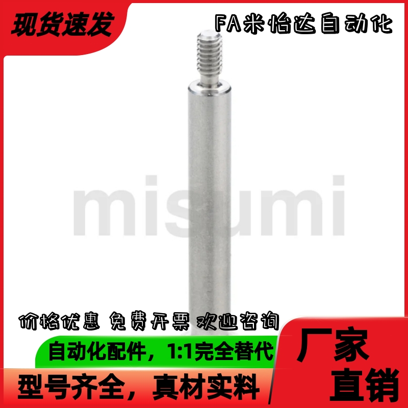 MSB/SMSB/MSBMF/SMSBF4 4.5 5 5.5 6 8 10-10 15 20 25等高螺栓30