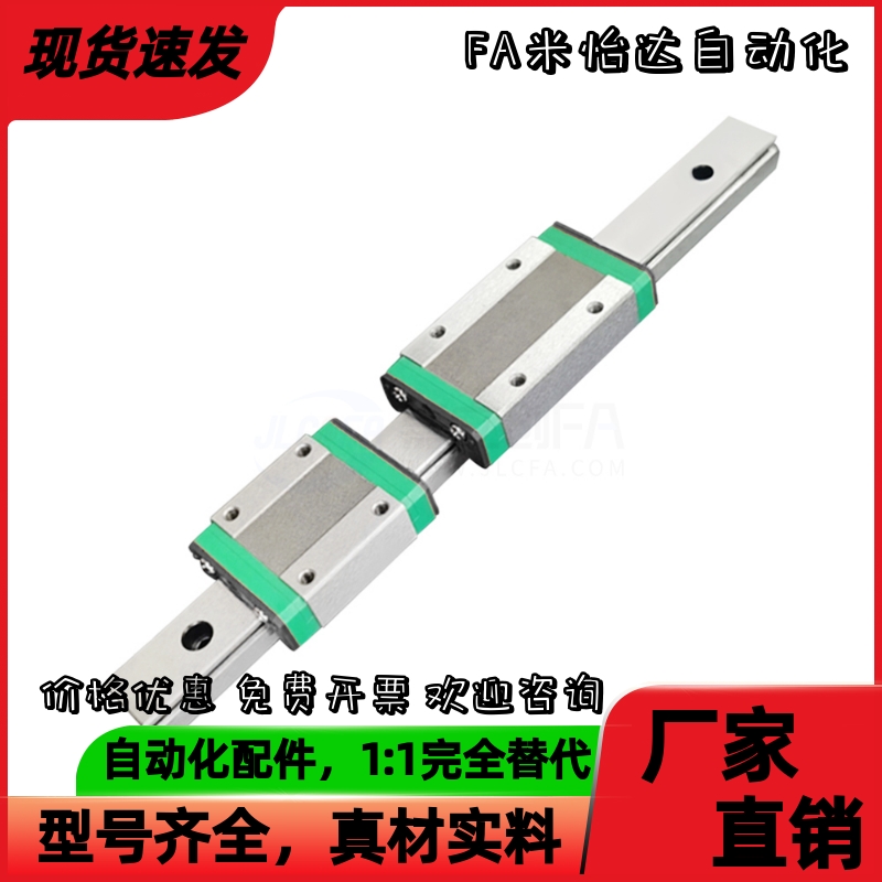 SNCC-H8 H10 H13 H16-1 2 3-L55 70 85 100 115 微型滚珠导轨SNHC