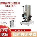 智取ZQ 100公斤 21B 1高精弹簧拉压力试验机数显推拉力计测力计0