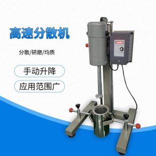 实验分散机砂磨多用机搅拌机小型高速分散机电动升降分散机可定时