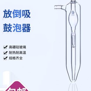 防倒吸鼓泡器 玻璃鼓泡器 防倒吸油泡器 实验室鼓泡式 吸收瓶