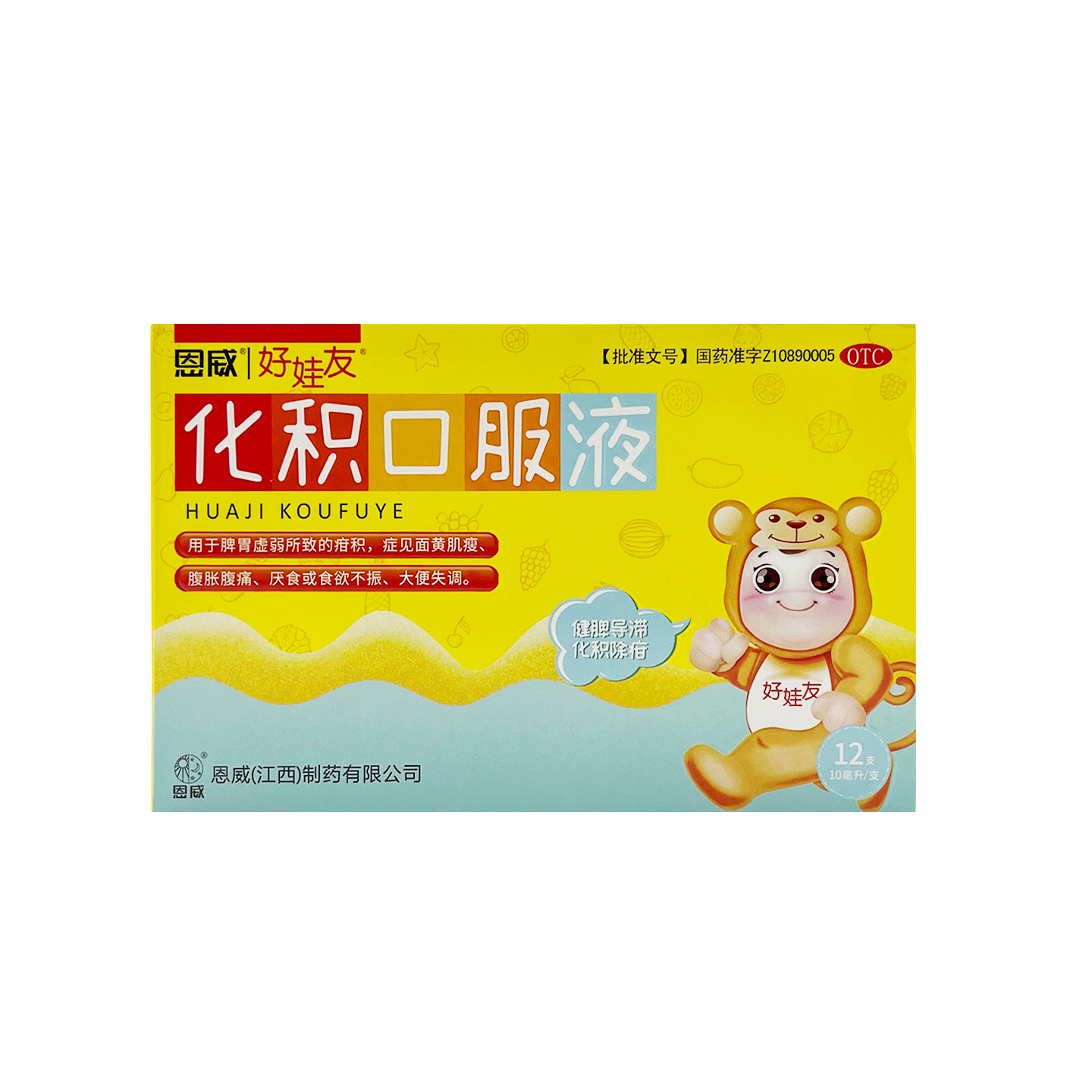 恩威 化积口服液 10ml*12支 脾胃虚弱 面黄肌瘦厌食食欲不振腹痛