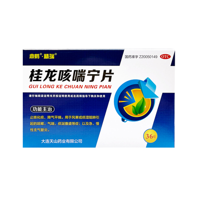 鼎鹤 桂龙咳喘宁片 0.34g*36片 止咳化痰 风寒咳嗽气喘慢性支气管