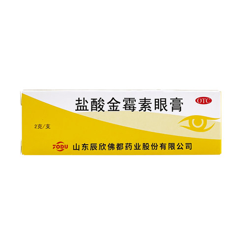 【辰欣】盐酸金霉素眼膏0.5%*2g*1支/盒