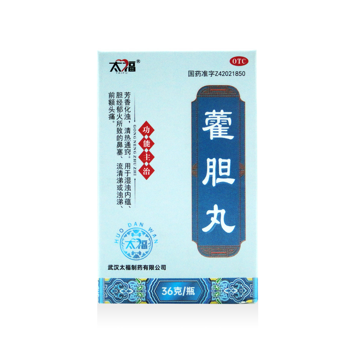 太福 霍胆丸 36g*1瓶 湿浊内蕴 胆经郁火鼻塞清浊涕 前额头痛
