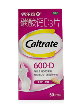 CALTRATE/钙尔奇 碳酸钙D3片 0.6g*60片 钙补充剂防治骨质疏松症