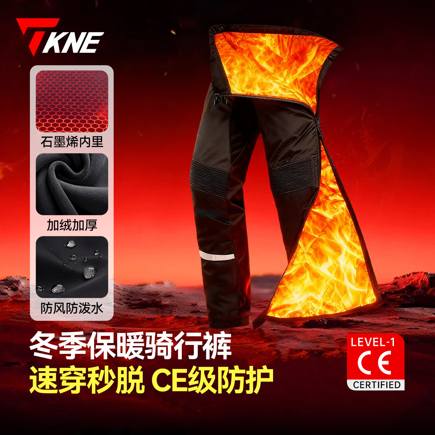 TKNE秋冬季摩托车速脱骑行裤防摔保暖机车骑行加厚防风防寒快拆裤
