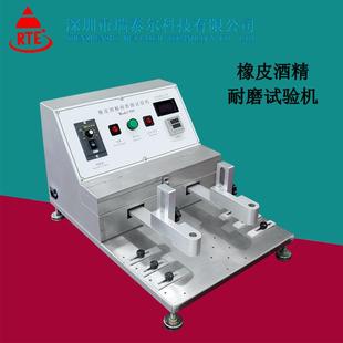 酒精耐摩擦测试机 橡皮酒精耐磨试验机 丝印塑胶耐摩擦测试