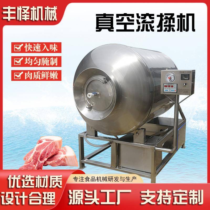 鳕鱼片真空滚揉机三文鱼不锈钢真空腌制入味机海鲜腌制滚揉机