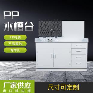 PP水槽台实验室水槽台化验台洗手台钢木洗涤槽全钢试验水池柜