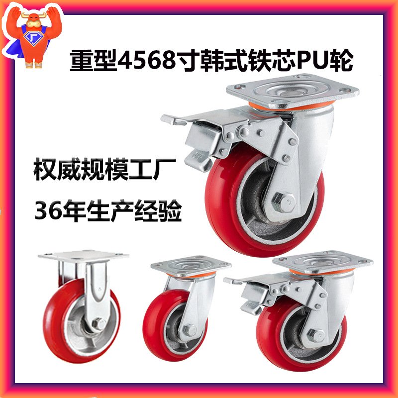 重型4568寸韩式铁芯圆面聚氨酯PU脚轮 高承重轮子 万向轮带刹车