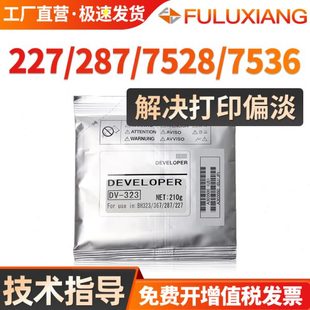 7522 287 367 7536 7528 Bizhub 适用柯尼卡美能达DV323载体 227