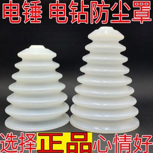 电锤防尘罩手电钻接灰碗打孔钻孔冲击钻集尘器电动工具配件天子玥