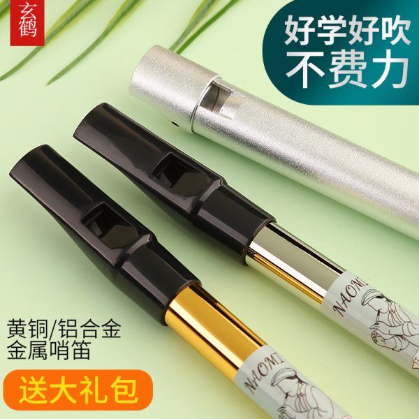 玄鹤爱尔兰哨笛初学者入门六孔C调D调高音竖笛演奏级金属哨笛乐器