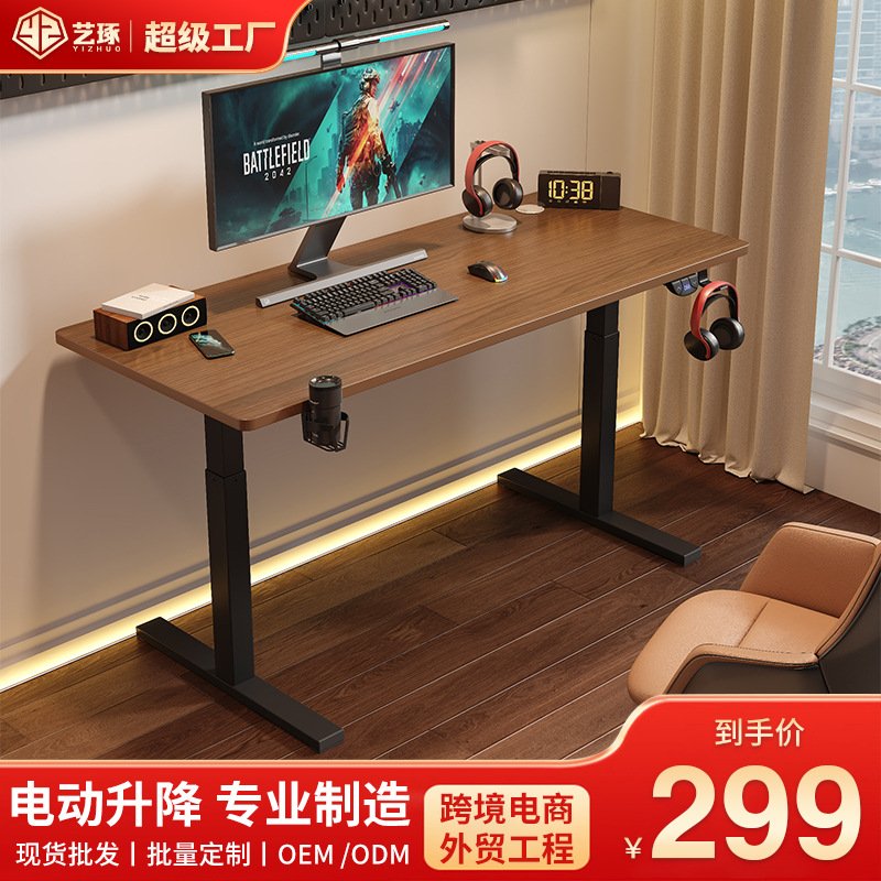 艺琢智能办公电动升降桌 人体工学家用电脑桌站立式学习桌升降桌
