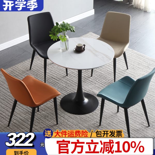 轻奢岩板餐桌办公休闲接待洽谈桌椅组合阳台桌子郁金香小圆桌茶几