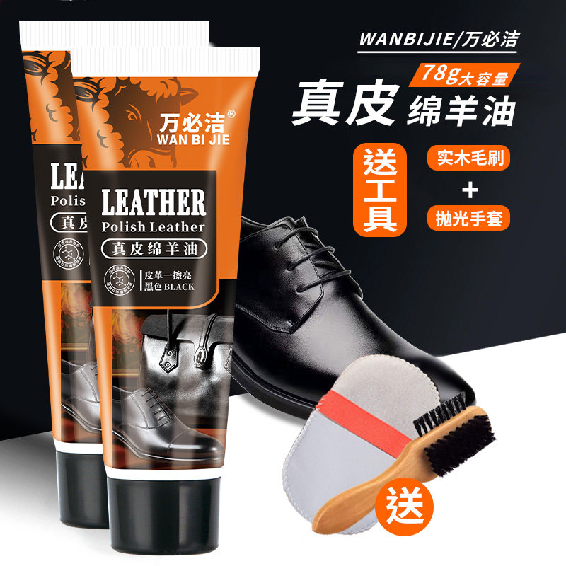 皮鞋油黑色真皮保养油无色通用擦鞋神器高级护理鞋蜡工具套装
