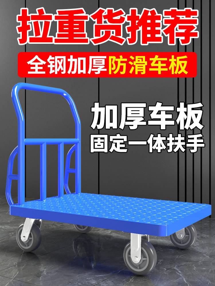 加厚一体钢板平板车搬运车四轮拉货车小推车工厂手推车拖车大载重
