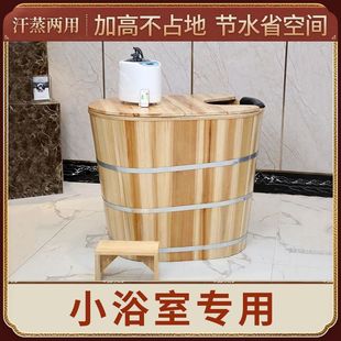 小户型省水泡澡木桶沐浴桶成人洗澡桶不占地实木澡盆家用儿童浴缸