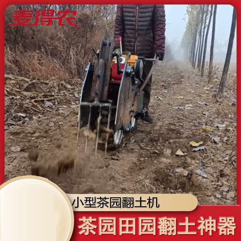 茶园翻土机翻地机挖地松土机器小型手扶汽油田间果园山地丘陵刨土,五金/工具,其他机械五金,淘宝优惠券,粉丝福利购,淘宝优惠卷