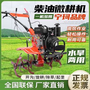 新款柴油微耕机四冲程家用小型农用松土锄草开沟水田翻地旋耕机