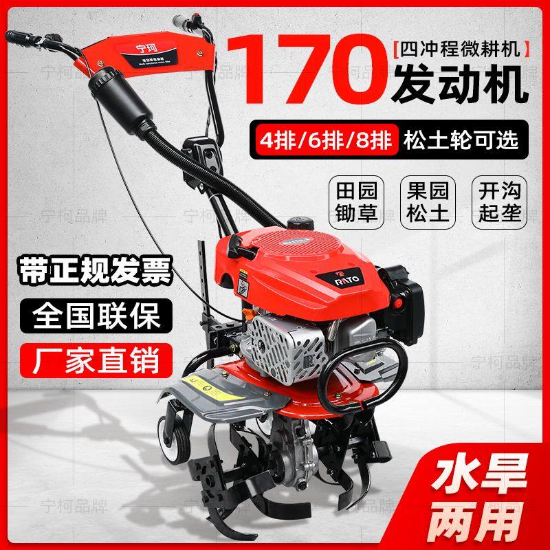 170微耕机家用汽油农用旋耕机打田多功能松土耕地机翻土开沟除草,农机/农具/农膜,耕种机械/微耕机/开沟机,淘宝优惠券,粉丝福利购,淘宝优惠卷