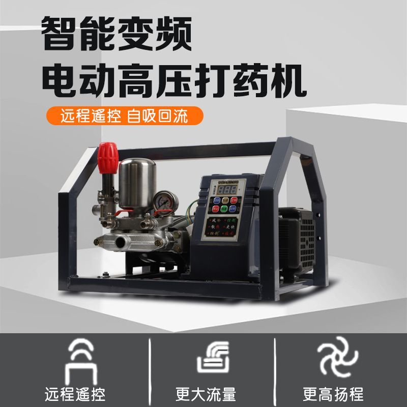 新款打药机电动农用高压全自动手提式果园电动遥控大功率喷雾器