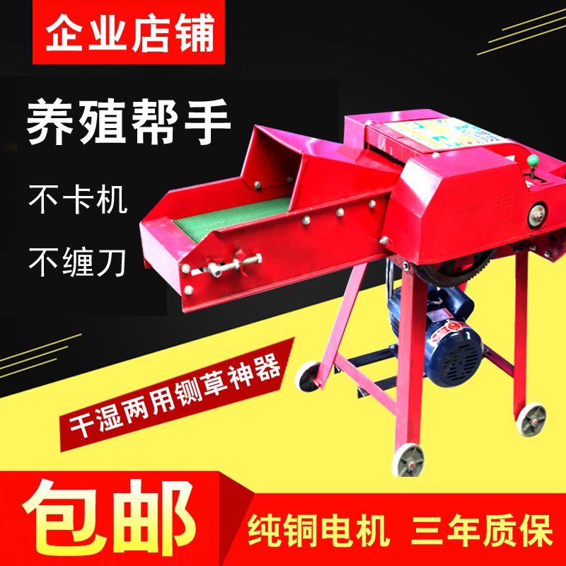 家用干湿两用铡草机牛羊