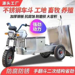 电动拉粪车清粪车建筑工地家用养殖拉粪车新款 机械电动三轮车 包邮
