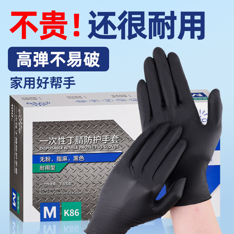 英科一次性手套加厚耐磨黑色丁腈乳胶橡胶皮pvc食品丁睛防滑纹绣