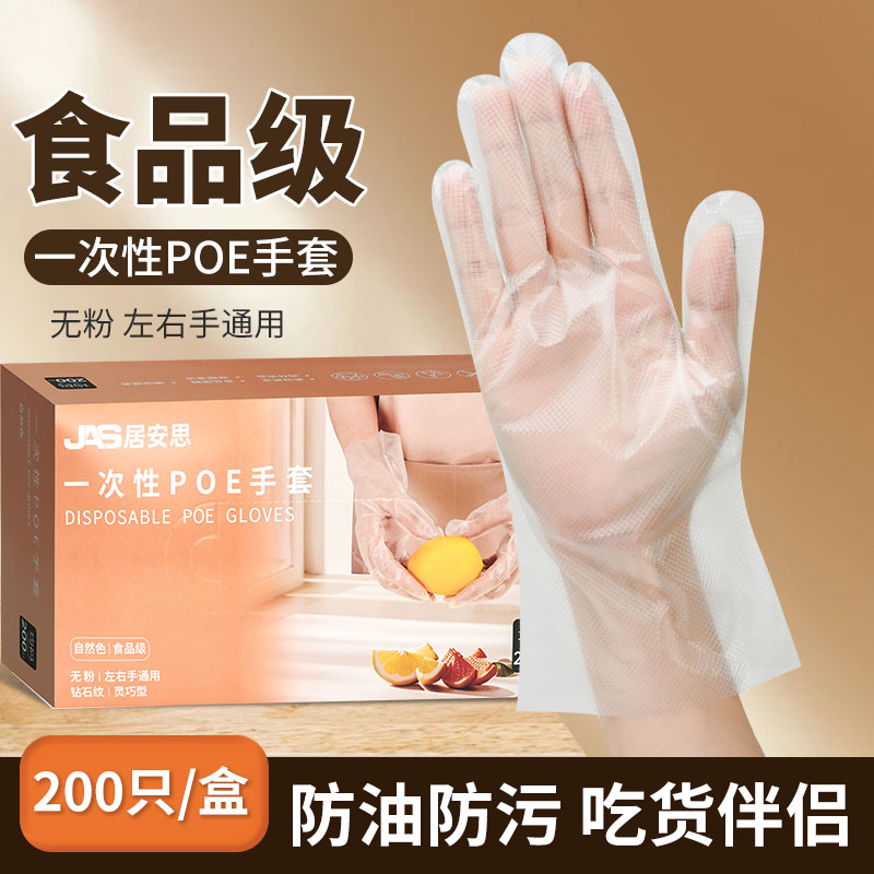 一次性手套POE加厚食品级专用